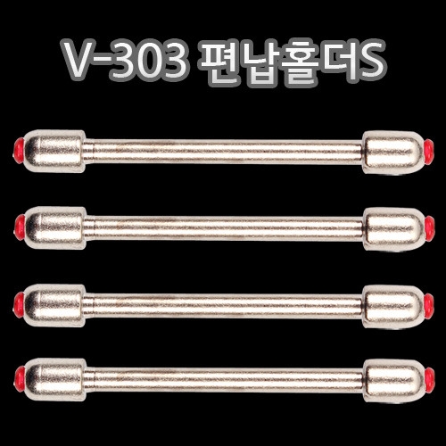 [KD조구] V-303 편납홀더S