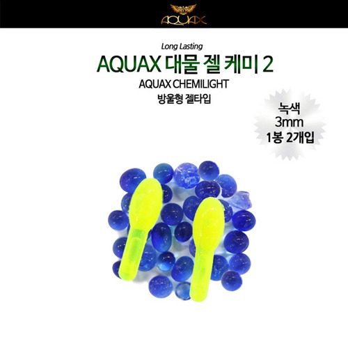 [아쿠아엑스] 대물 젤 케미2 방울형(녹색) 4봉