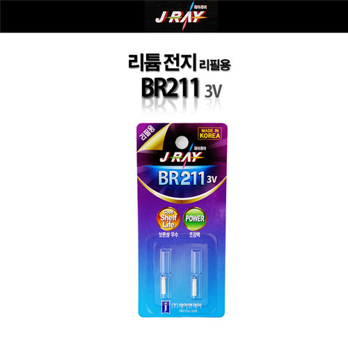 [제이앤제이] BR211 3V 리튬전지(리필용)