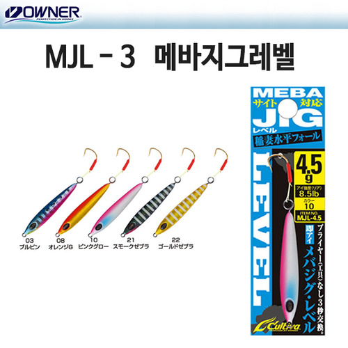 [오너] 컬티바 MJL-3 메바지그레벨 3g