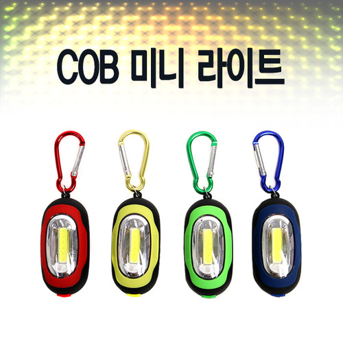 [COB] 미니라이트색상 임의배송