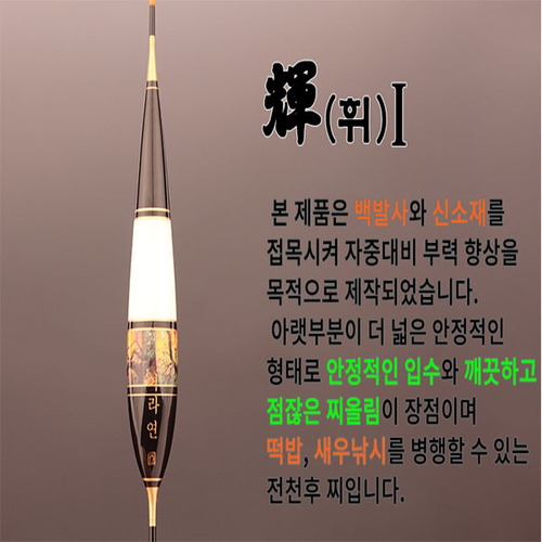 [아쿠아엑스] 어라연 휘1 민물찌