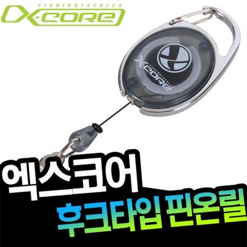 [엑스코어] XCP-60 핀온릴 (후크타입)