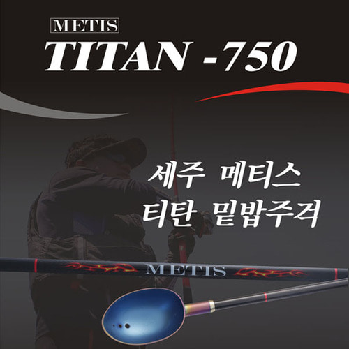 [세주코리아] 메티스 티탄 750 밑밥주걱 16ml