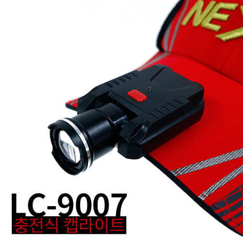 [리차오] LC-9007 충전식 캡라이트