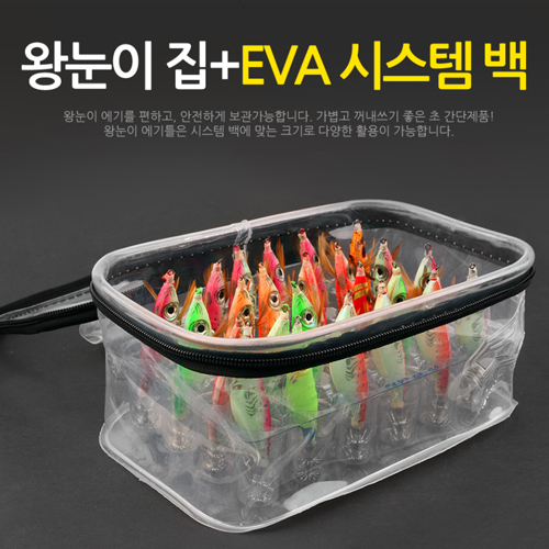 [CK레포츠] 왕눈이집+EVA 시스템백 (에기케이스)