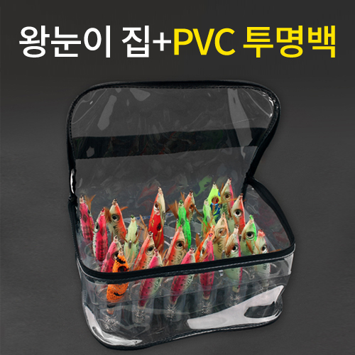 [CK레포츠] 왕눈이집+PVC 투명백 (에기케이스)