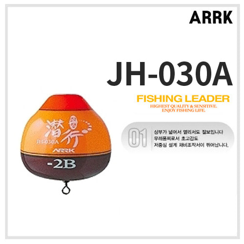 [아크] JH-030A 잠행 바다고리찌