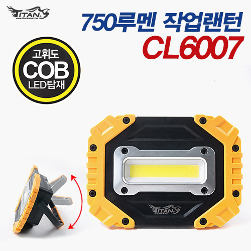 [타이탄코리아] CL6007 작업랜턴