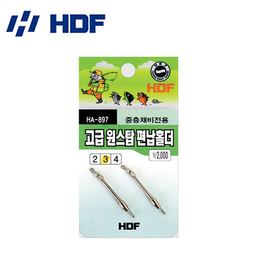 [해동] HA-897 고급 원스톱 편납홀더