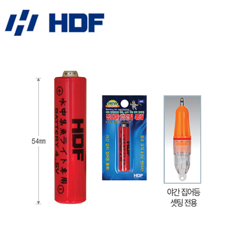 [해동] HA-949 집어등 배터리
