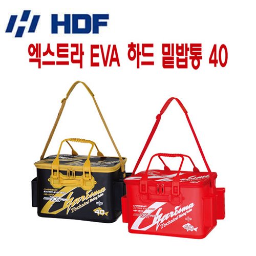 [해동] HB-1372 카리스마 엑스트라 EVA 하드 밑밥통 40
