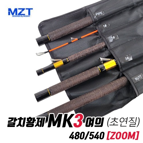 [MZT] 갈치마왕 MK3 여의 초연질 갈치전용대 480/540