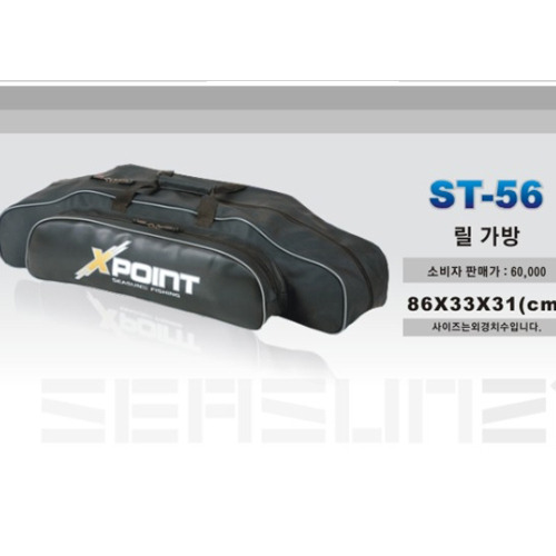 [시선21] ST-56 릴가방(小)
