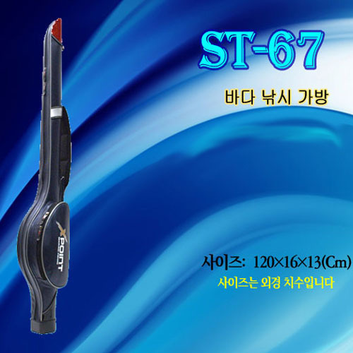 [시선21] ST-67 바다낚시가방