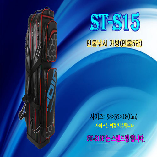 [시선21] ST-S15 민물낚시 가방(민물5단)
