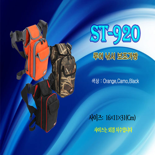 [시선21] ST-920 루어 낚시 보조가방