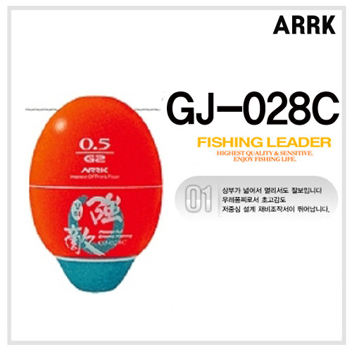 [아크] GJ-028C 강적 바다구멍찌