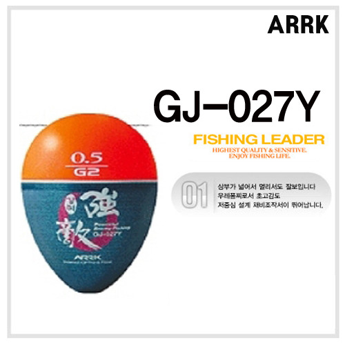 [아크] GJ-027Y 강적 바다구멍찌