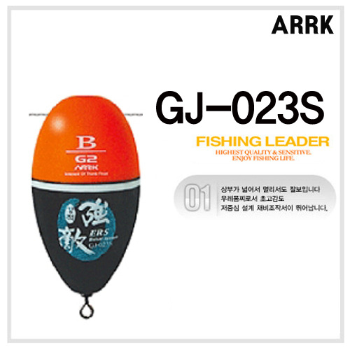 [아크] GJ-023S 강적 바다고리찌