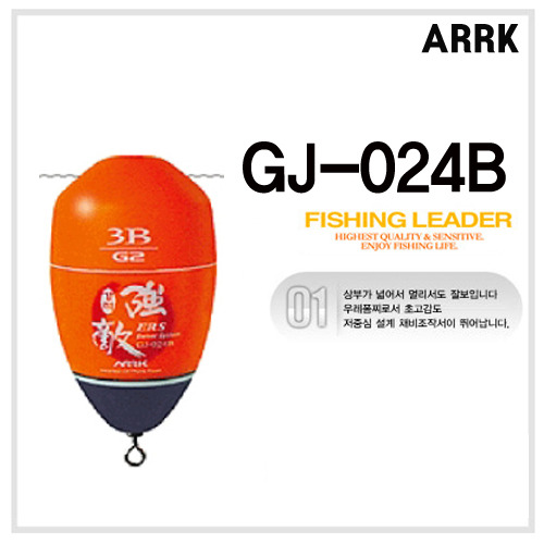 [아크] GJ-024B 강적 바다고리찌