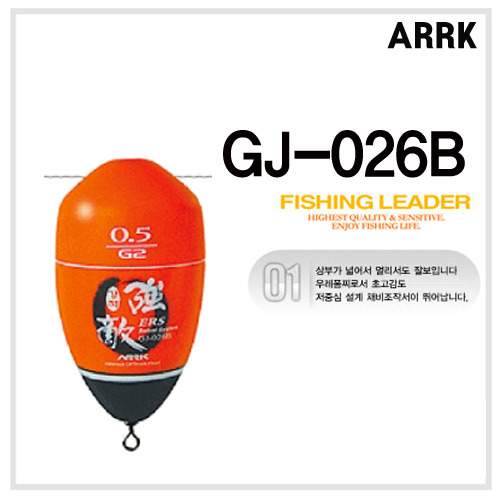 [아크] GJ-026B 강적 바다고리찌