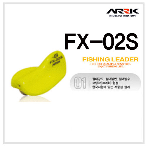 [아크] FX-02S 바다수중찌