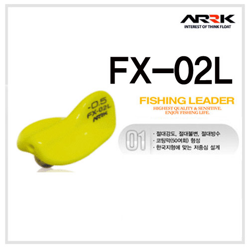 [아크] FX-02L 바다수중찌