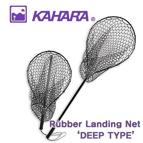 [카하라] Rubber Landing Net &#039;Deep Type&#039; (러버 랜딘네트 딥 타입)