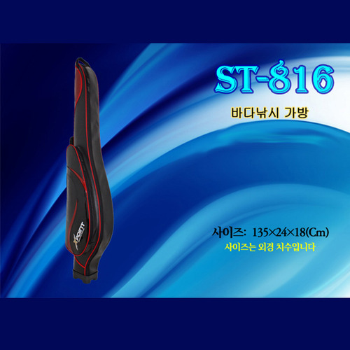 [시선21] ST-816 바다 낚시 가방