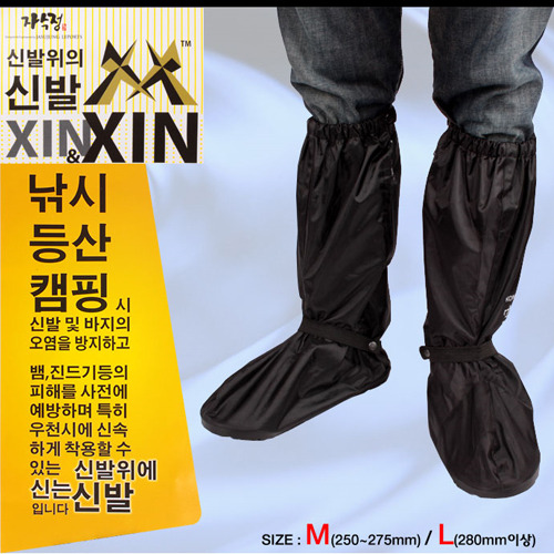 [자수정레포츠] XIN&amp;XIN 덧신형 스패츠(신발위의 신발)