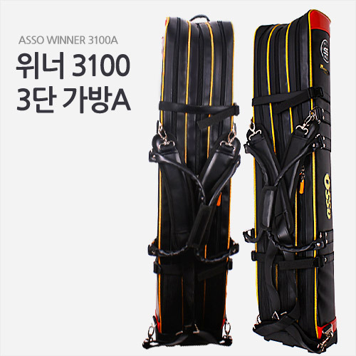 [현대아쏘] 위너 3100A 3단가방