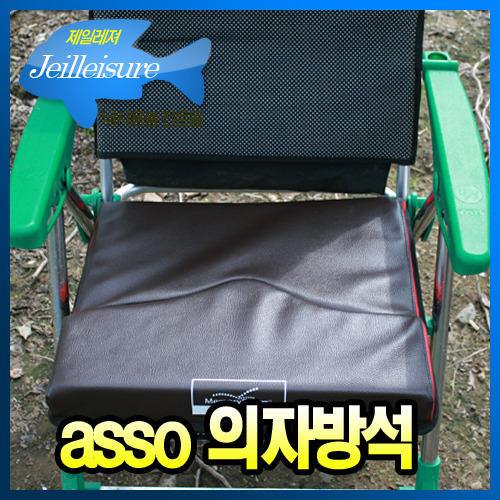 [현대아쏘] 의자방석